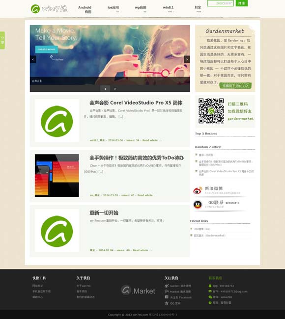 香港6合和彩生肖图2023 山东沂蒙山腹地确认一座商代古城 具有3000多年城建史